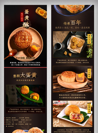 莲蓉双黄月饼淘宝天猫食品月饼详情页细节描述模板模板