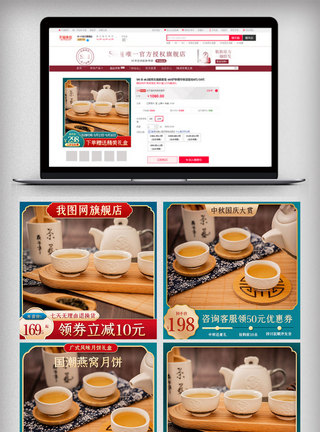 国庆节活动图中秋国庆中国古典风主图月饼美食促销推广图模板