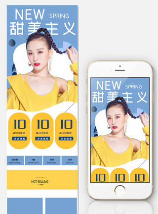 小清新文艺装逼风格无线移动端电商淘宝天猫活动女装首页模板