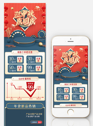 节日礼盒元素红色喜庆中秋节关联销售中国古典风C4D模板