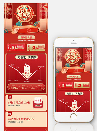 门窗定制红色喜庆中秋节关联销售中国古典风C4D模板