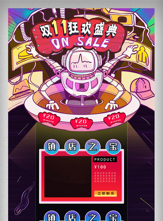 迷幻背景双十一全球狂欢盛典迷幻紫色店铺首页模板模板