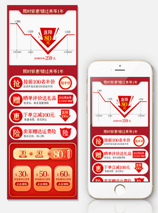 情人节促销图红色喜庆活动促销关联销售图电商热门活动模板