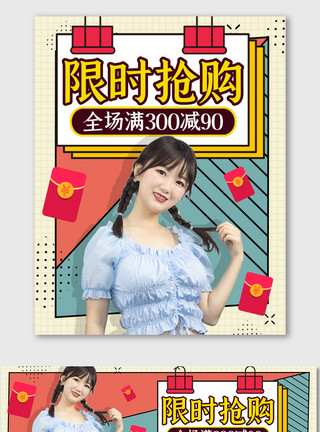 七夕旅游促销海报时尚简约主播海报活动节日化妆促销模版淘宝模板