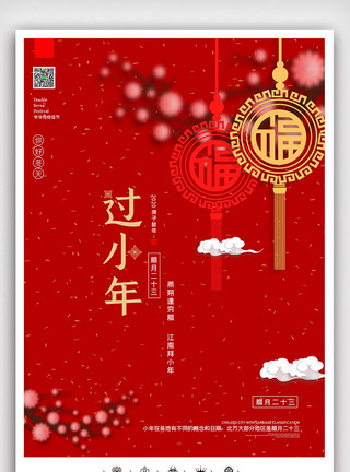 致青春书法字体创意中国风鼠年佳节户外海报展板模板