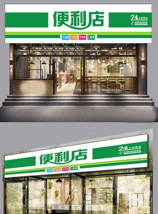 广告牌贴图便利店门头设计模板