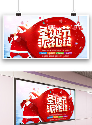 圣诞超市促销唯美浪漫圣诞节促销海报灯箱模板