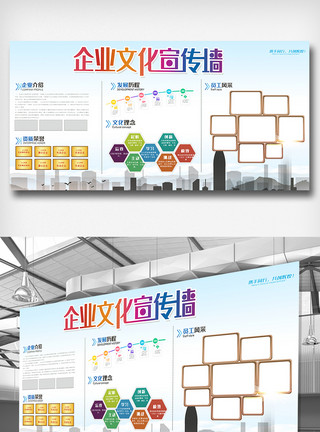 办公室墙素材中国风企业文化宣传墙设计展板模板