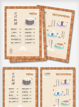 日本寿司传单插画日本料理餐饮美食菜单宣传单模板