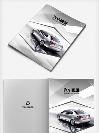 平面排版汽车行业画册封面模板