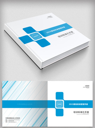 管理手册蓝色科技扁平化封面模板