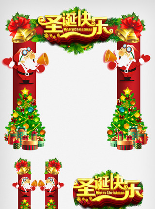 圣诞龙门架大气圣诞快乐拱门模板模板