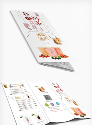 奶茶店三折页奶茶店宣传三折页设计模板模板