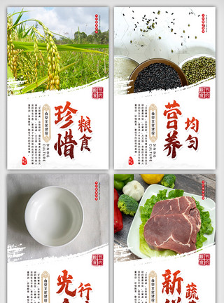 珍惜粮食挂画素材大气创意珍惜粮食内容知识宣传挂画设计模板