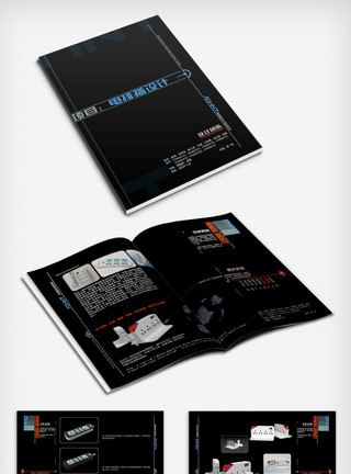 黑色商务企业画册封面黑色电器排插产品画册设计模板