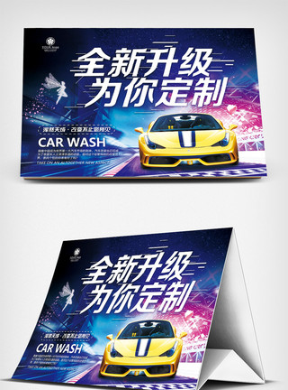 广告立牌蓝色高端大气汽车销售车顶牌模板