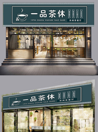 麻辣烫店面小清新咖啡茶休门头模板模板