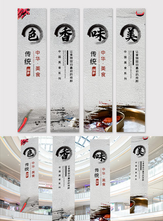 海底火锅素材中国风水墨火锅文化竖版吊旗设计模板模板