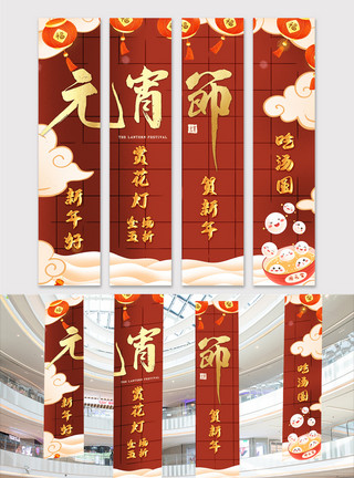 大红福字元宵节商超竖幅吊旗设计模板