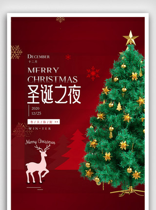 捧着礼物的雪人圣诞节创意宣传海报模板设计模板