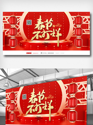 孟菲斯风格海报三维立体中国风过年不打烊展板模板