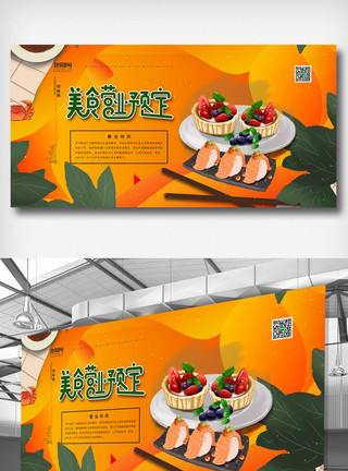 防疫复工营业通知海报插画简洁创意餐饮疫情复工展板模板