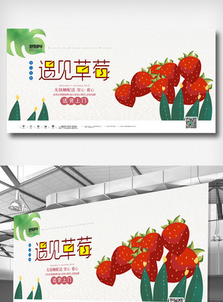 葡萄采摘节大气高端草莓季水果展板模板