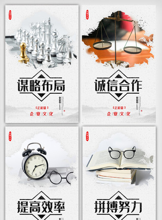 恶搞学校素材中国风企业宣传文化挂画展板设计素材图模板