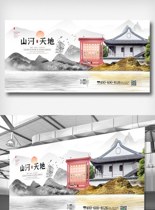 写字楼海报中国风水墨风房地产展板模板