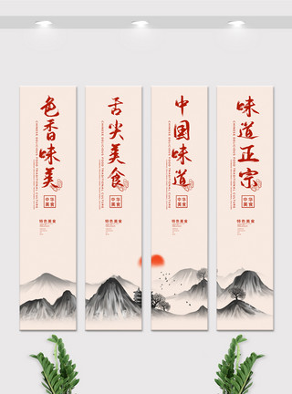 竖幅吊旗设计中国风水墨美食文化竖幅挂画设计图模板