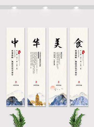 竖幅吊旗中国风水彩美食内容挂画设计模板模板