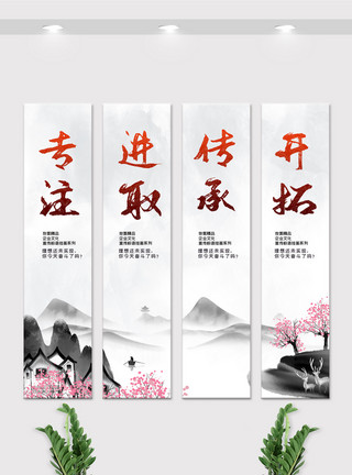 挂画展板设计企业文化设创意中国风水墨企业宣传文化挂画展板图模板