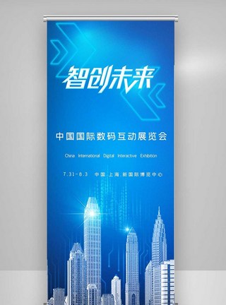 营销互动中国数码互动展览会模板
