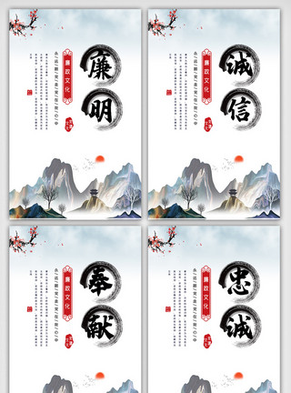 中国风党政设计模板中国风大气廉洁内容知识挂画展板素材模板