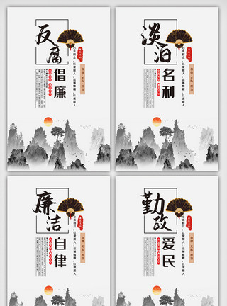 中国风党政设计模板中国风廉洁内容知识宣传文化墙设计模板模板