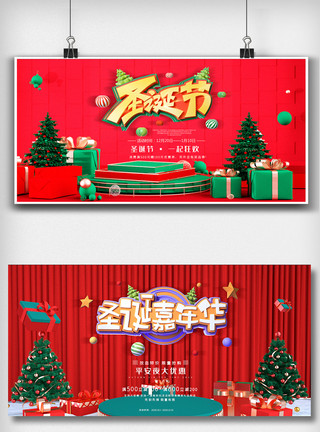 红色圣诞节舞台背景展板设计图模板模板