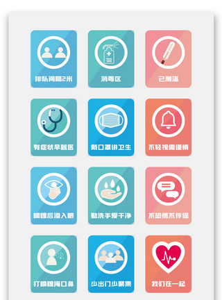 疫情防控原创校园防疫指示牌设计模板
