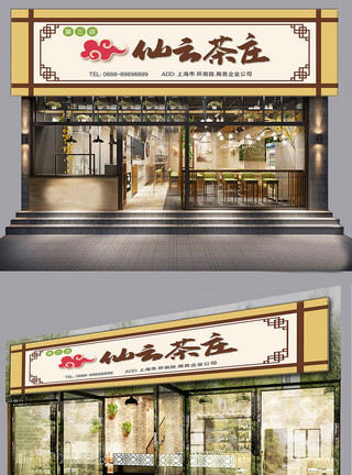 名称茶叶店创意门头模板设计模板