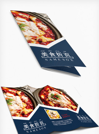 黄蓝经典红蓝经典美食门店餐饮菜单模板