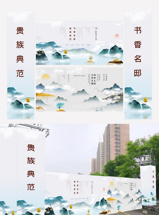 围挡设计模板中国风水彩大气地产大门围墙广告展板素材模板