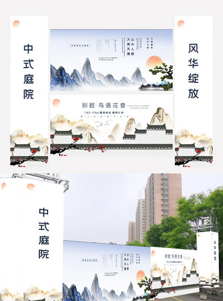 围挡设计模板中国风地产围墙广告展板设计模板图模板