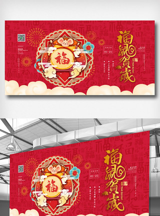 新年海报模板中国风插画新年福展板模板