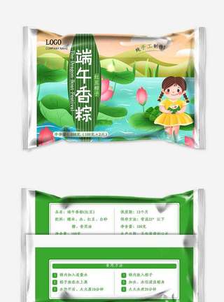 儿童海报简约时尚端午节粽子包装.psd模板