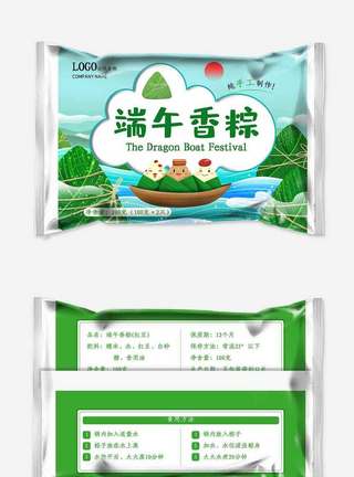 霸气海报背景清新端午节粽子包装模板