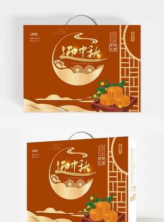 中秋国庆海报大气中秋佳节礼品包装模板