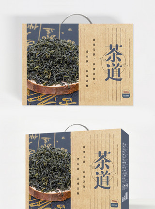 创意大气高端茶叶礼盒包装模板模板