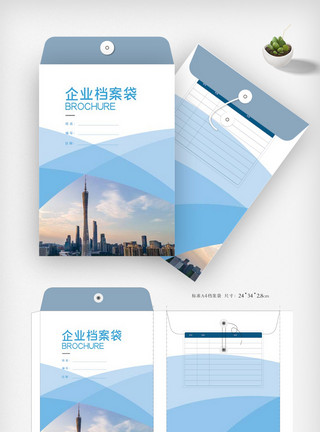 剪纸风格企业风格档案袋模板设计模板
