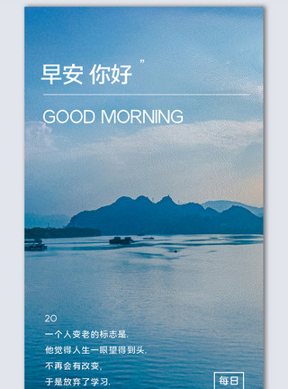 西藏然乌冰川摄影图海报早安创意摄影图海报模板设计模板