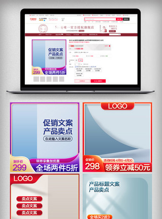 家具家电主图电商母婴用品主图直通车促销模版模板