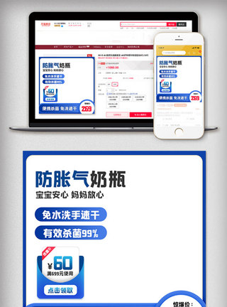 淘宝主图模版蓝色清新高点击主图亲子节电商活动促销模版模板